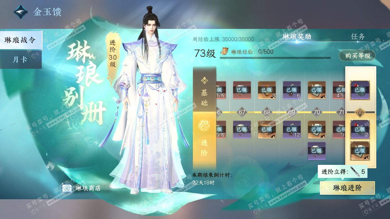 NSH319703逆水寒手游账号详情图56 NSH319703逆水寒手游账号详情图56