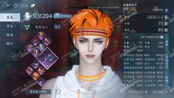 逆水寒手游账号蝶恋花惊鸿照影官服惊鸿照影 男沧澜 评分93w 累充称号卧看千山 衣品32w 国色24w 馆藏40w 54颗已用天赏+3转盘【副本发】霜途无间-飞焰流波-紫宿宸极-星剑分野-白夜拂雪【转盘外观】沐风-曦光-长...