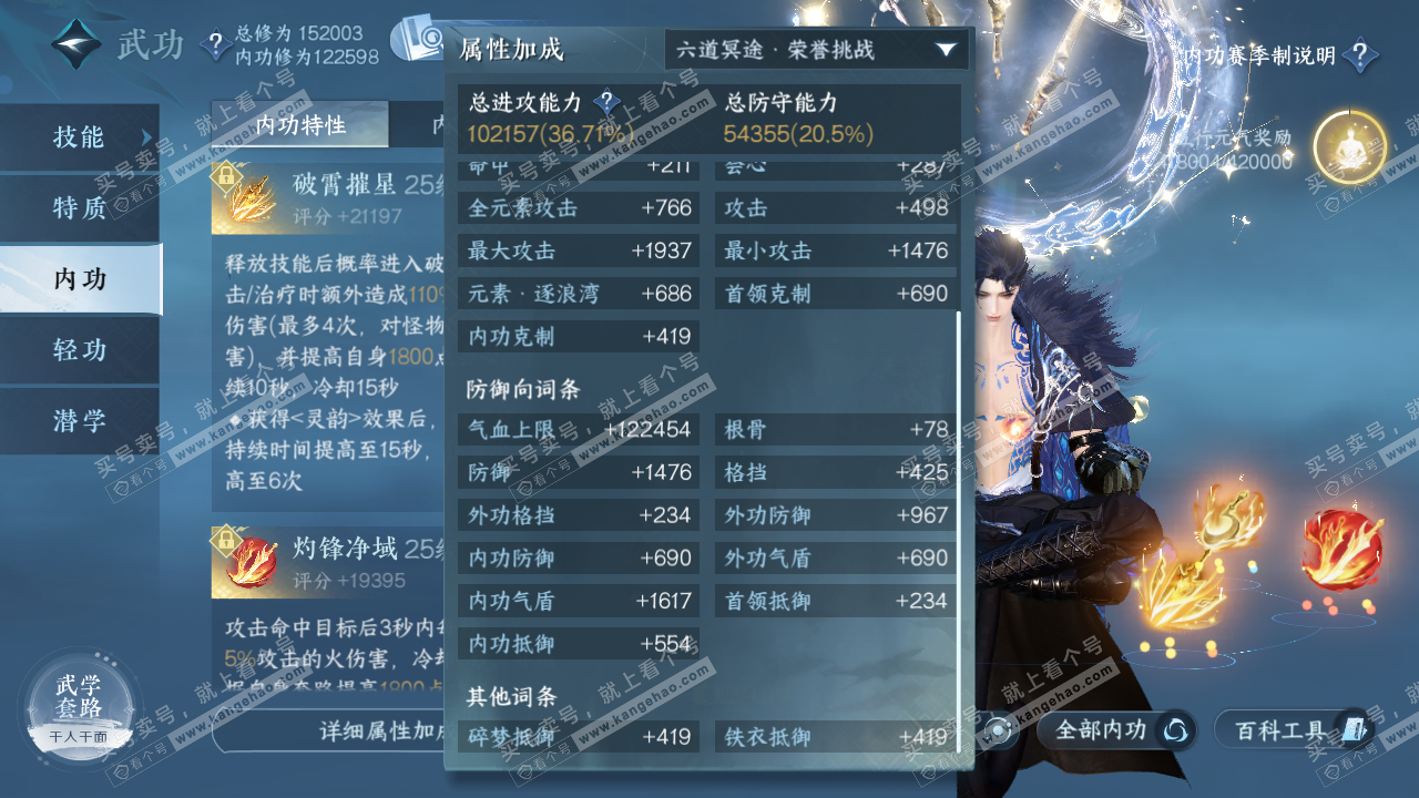 NSH319706逆水寒手游账号详情图20