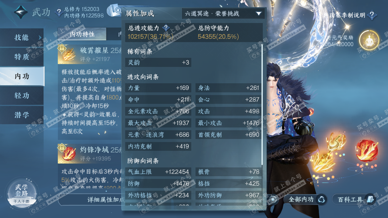 NSH319706逆水寒手游账号详情图19