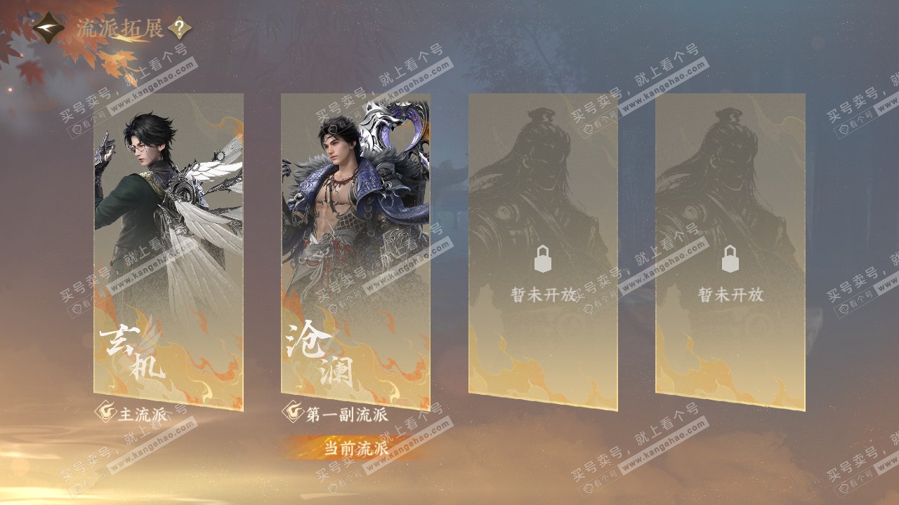 NSH319706逆水寒手游账号详情图45