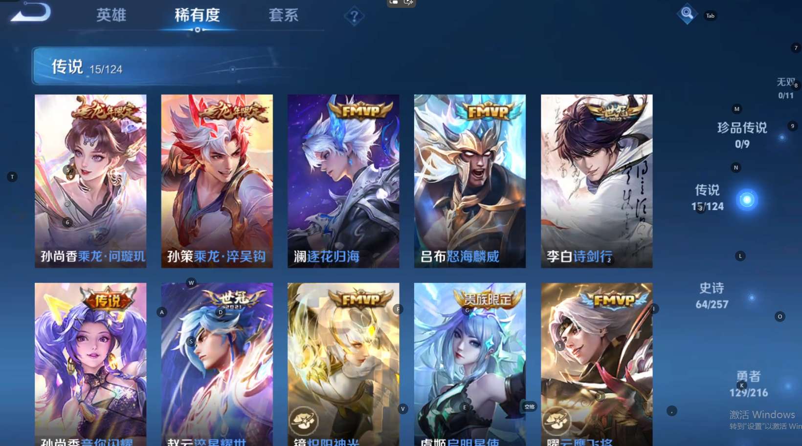 WZ3224561王者荣耀账号详情图11