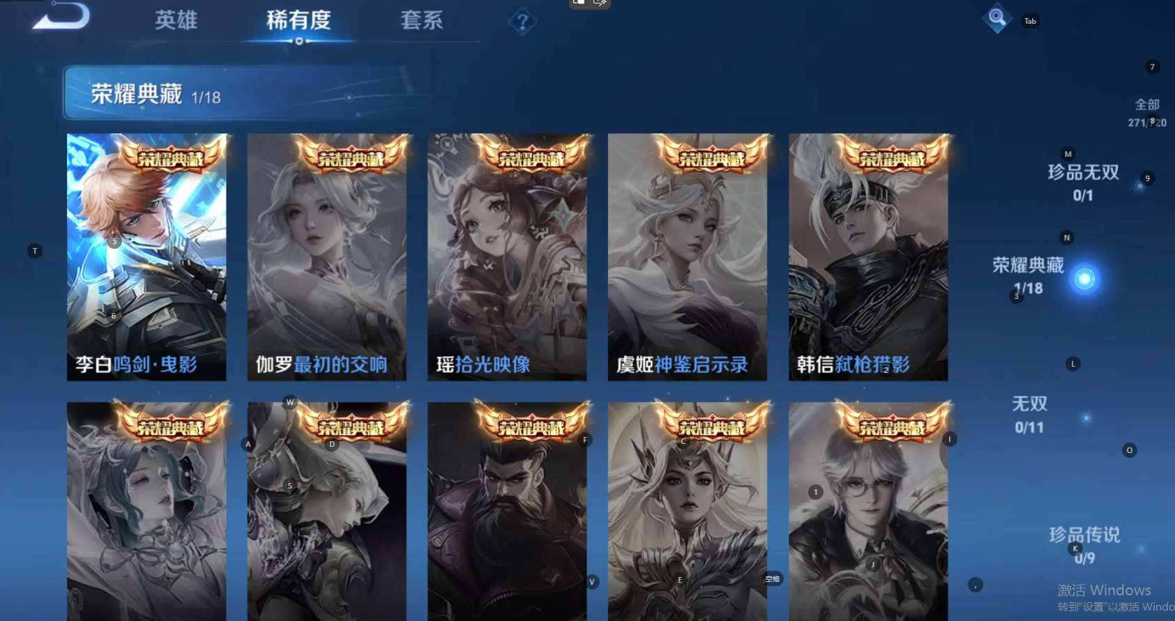 WZ3224561王者荣耀账号详情图10