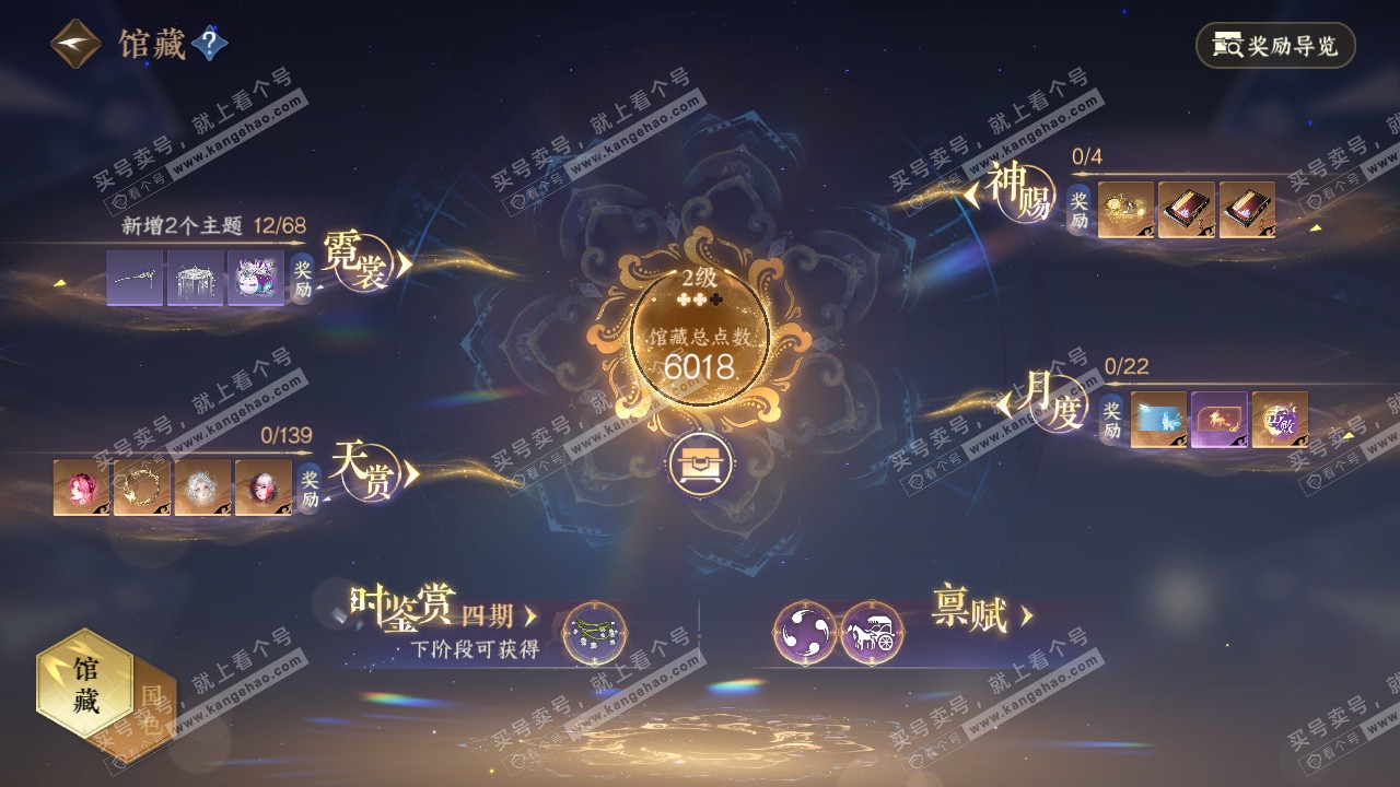NSH319711逆水寒手游账号详情图9 NSH319711逆水寒手游账号详情图9