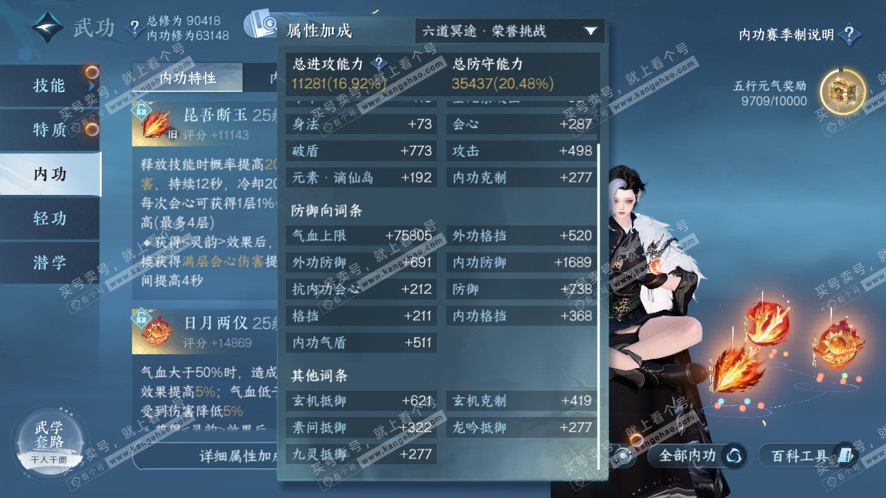 NSH319711逆水寒手游账号详情图16 NSH319711逆水寒手游账号详情图16
