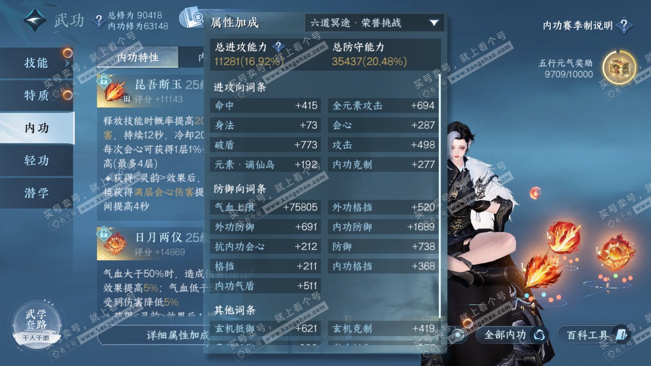 NSH319711逆水寒手游账号详情图15 NSH319711逆水寒手游账号详情图15