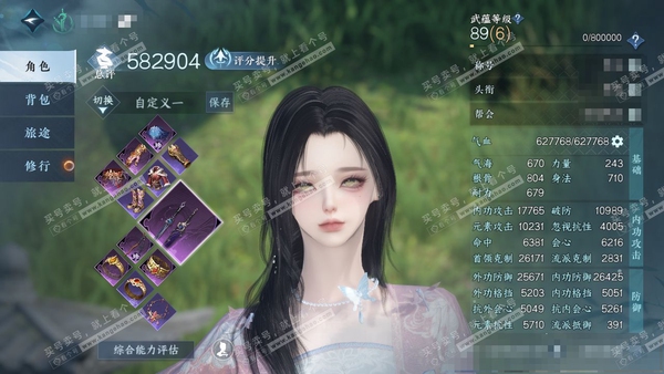 逆水寒手游账号决南岭沧海月明官服沧海月明 女龙吟 评分58w 累充称号闲云自在 衣品8.8w 国色1.7w 馆藏6018  付费时装多多 1个满阶绝技 1个灵韵 12级庄园 月卡 累充754 内功打造详细请看图