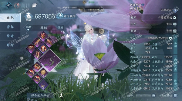 逆水寒手游账号忆江南烟雨江南官服烟雨江南  女素问 累充称号一醉轻王侯 评分69.7w 已用62天赏+3活动外观+2绑定未用天赏 衣品50w国色60400馆藏45w 【活动外观】旋悠光-星喵武器-幻焰狐影【天霓染】野月-双...