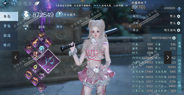 逆水寒手游账号踏北尘云川雪青七自染两天赏头一魔法猫咪祥瑞一武器一未用漂亮自染号 自染大部分新头 没有一颗浪费天赏 转男号爽染头 绑凿即将保底 新时装入了很多 育宠号有很多福宝绒绒到手爽玩