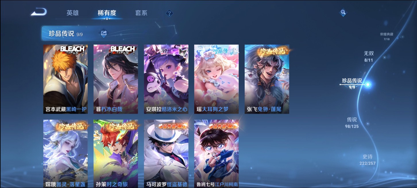 WZ3224564王者荣耀账号详情图26