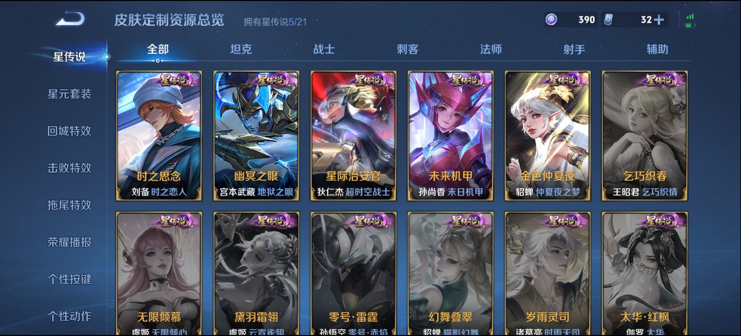 WZ3224564王者荣耀账号详情图28