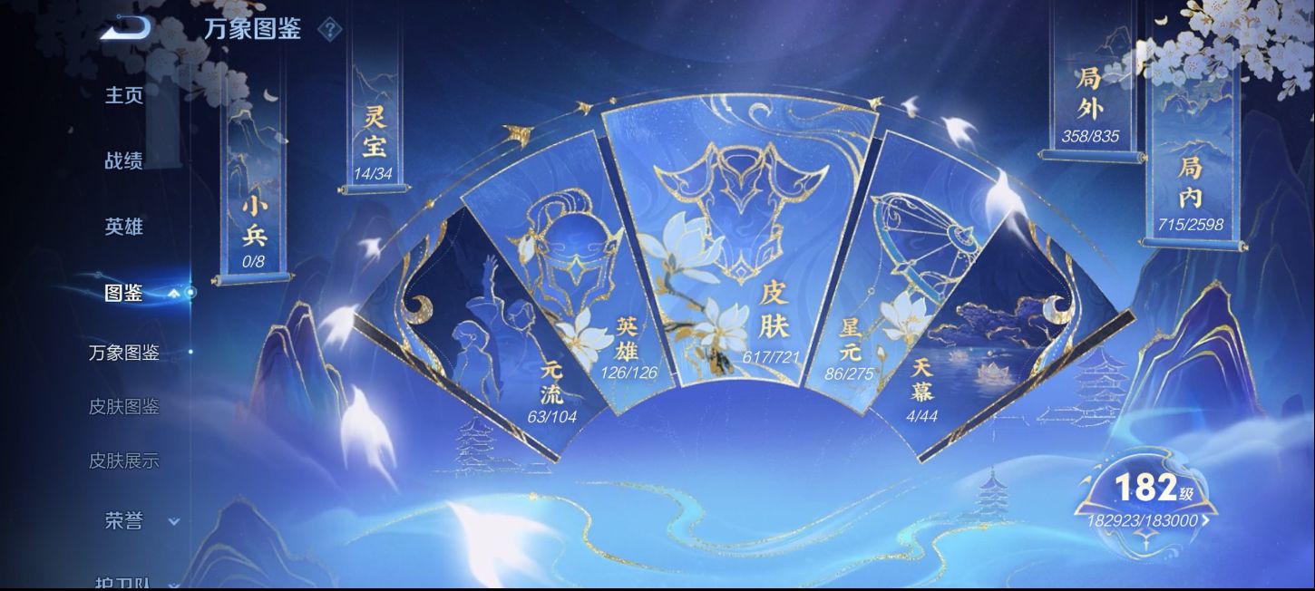 WZ3224564王者荣耀账号详情图24