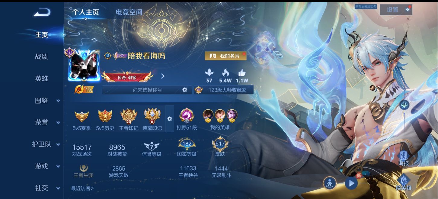 WZ3224564王者荣耀账号详情图23