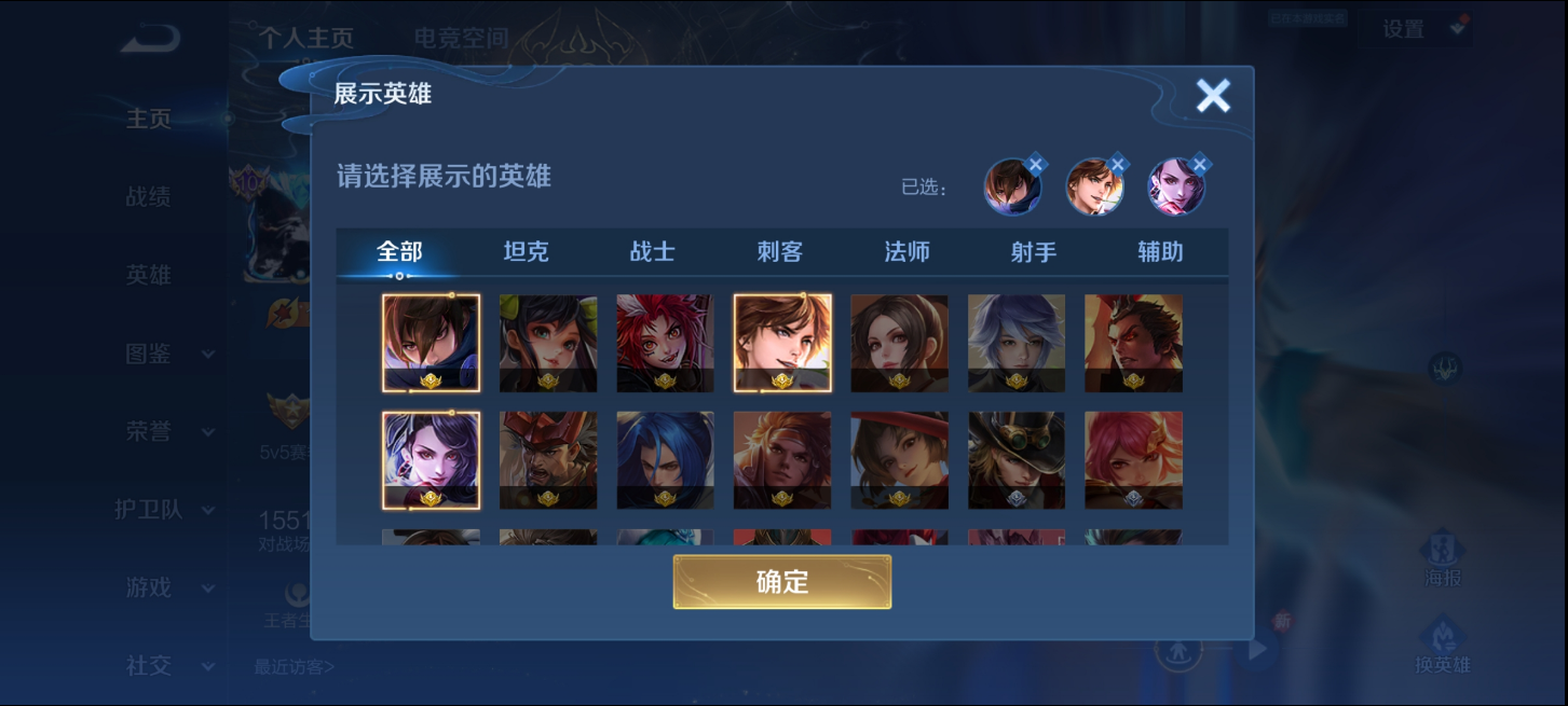 WZ3224564王者荣耀账号详情图27