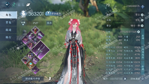 逆水寒手游账号蝶恋花宿命相逢官服宿命相逢  女龙吟/素问 累充称号把酒临风  评分36.3w 已用15天赏+3活动外观  衣品15w国色79780馆藏11w 【活动外观】微光-旋悠光-幻焰狐影【5天霓染】苏韵流芳-绒粉美梦...