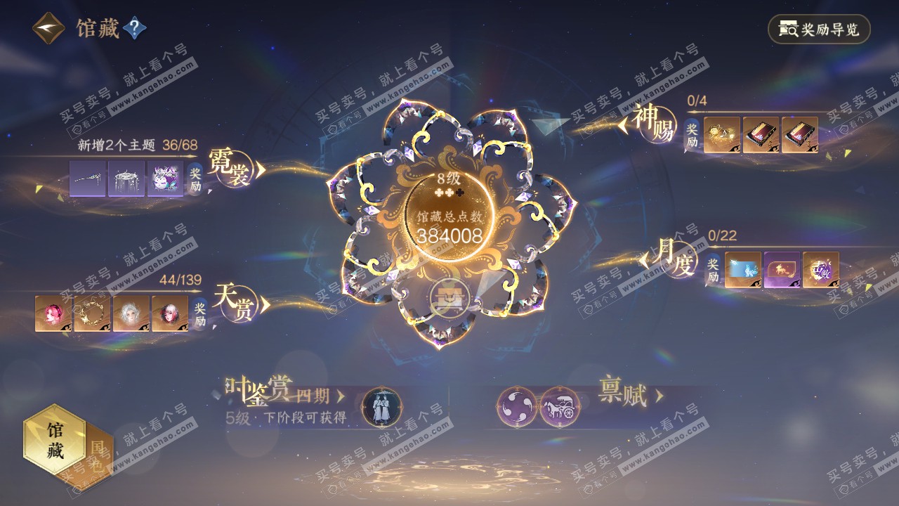NSH319716逆水寒手游账号详情图14 NSH319716逆水寒手游账号详情图14