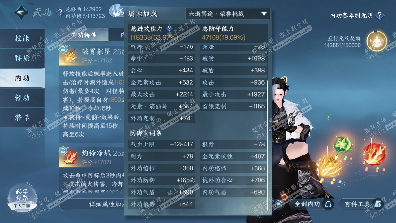 NSH319716逆水寒手游账号详情图41 NSH319716逆水寒手游账号详情图41