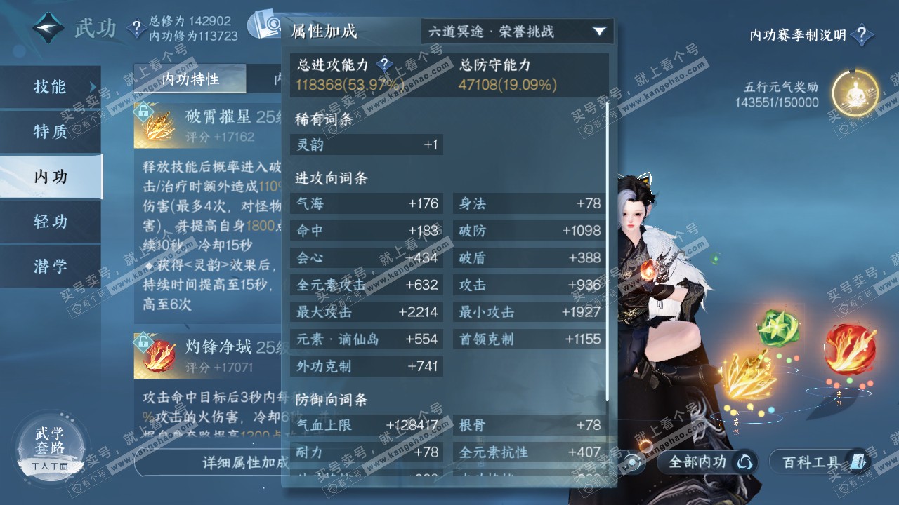 NSH319716逆水寒手游账号详情图40 NSH319716逆水寒手游账号详情图40