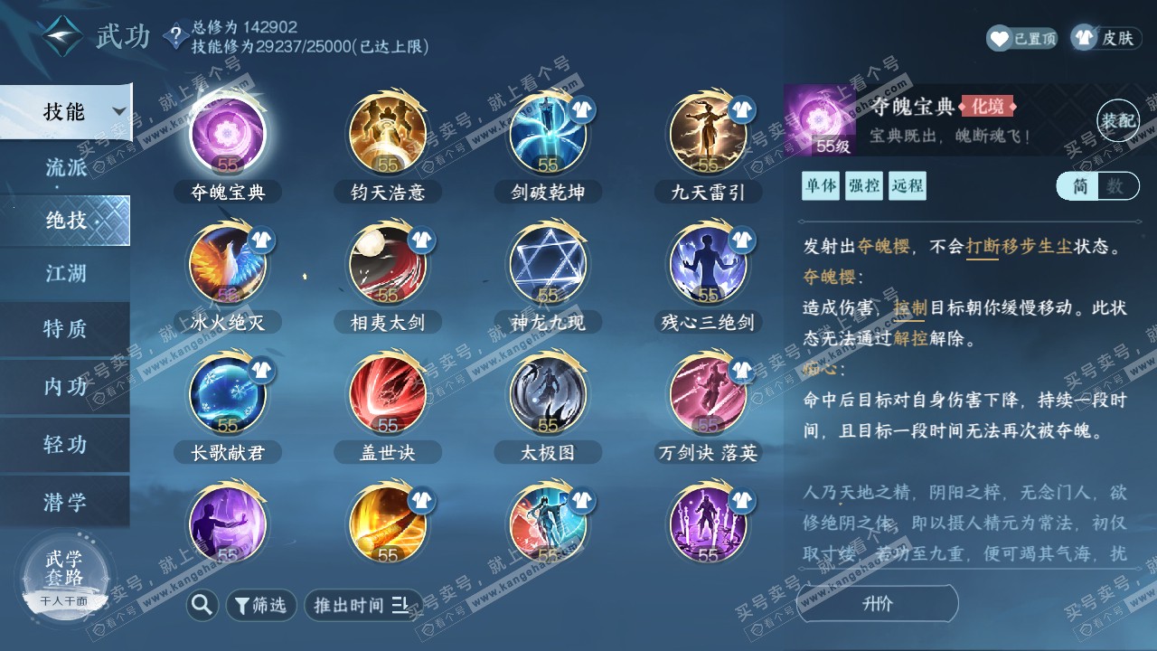 NSH319716逆水寒手游账号详情图38 NSH319716逆水寒手游账号详情图38