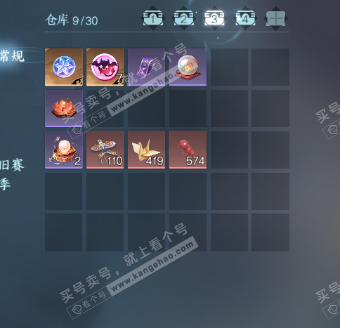 NSH319715逆水寒手游账号详情图5