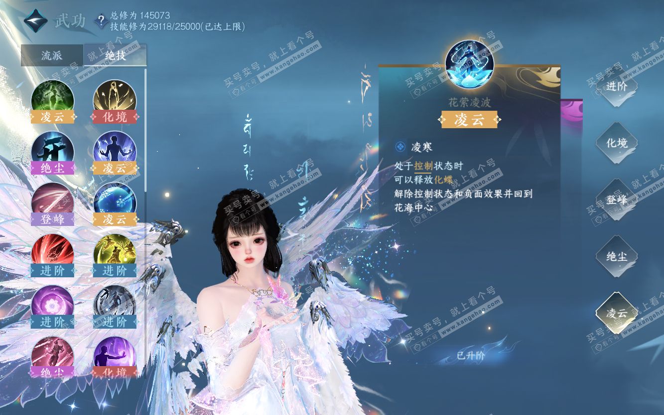 NSH319715逆水寒手游账号详情图35