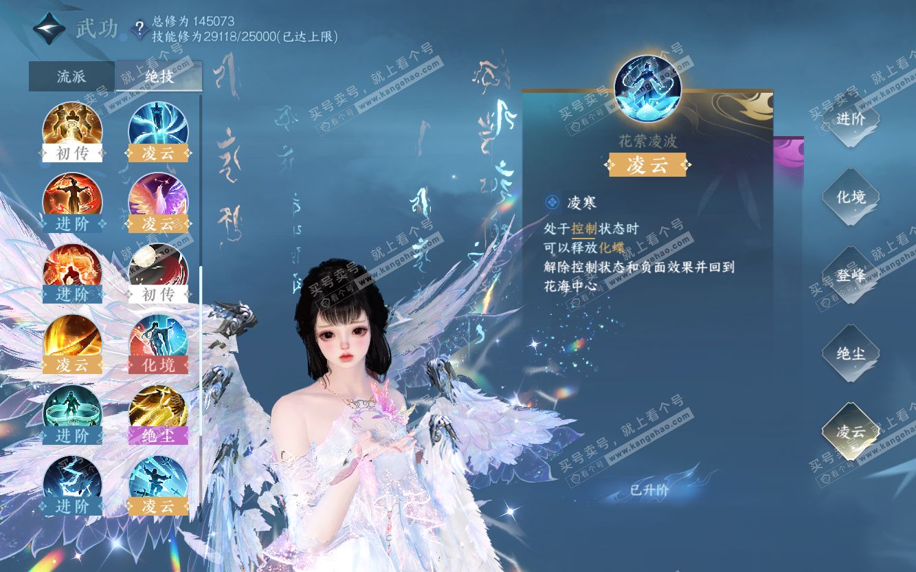 NSH319715逆水寒手游账号详情图36
