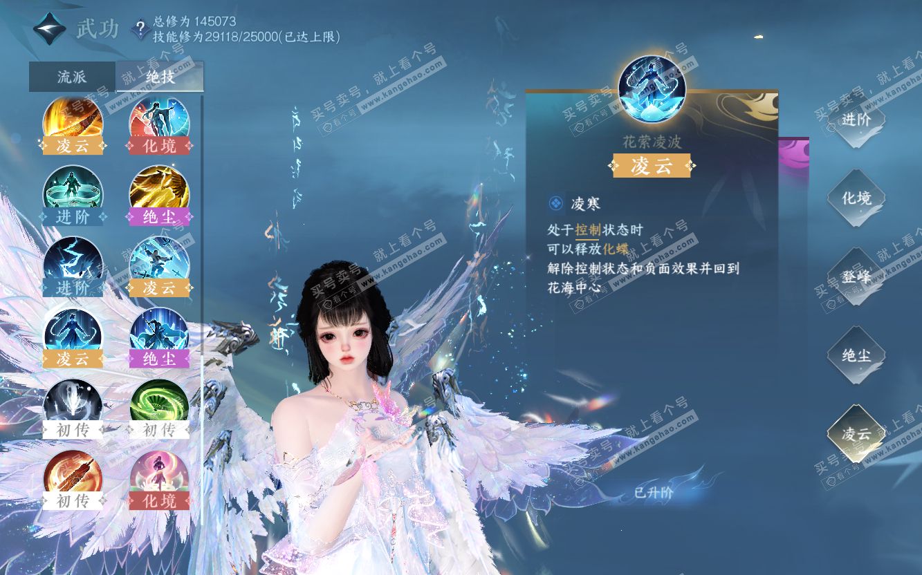 NSH319715逆水寒手游账号详情图37