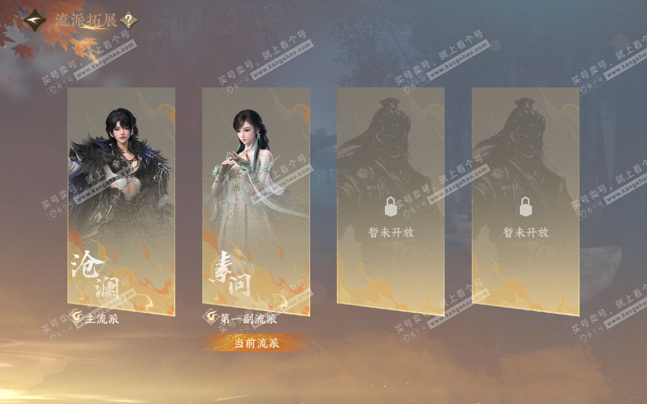 NSH319715逆水寒手游账号详情图49