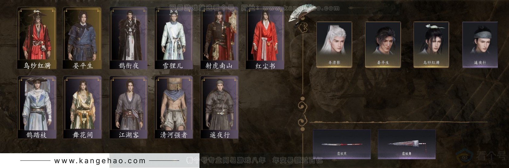 YYS31433燕云十六声账号详情图1