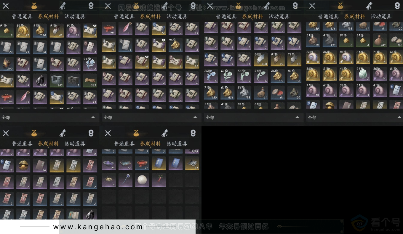 YYS31433燕云十六声账号详情图6