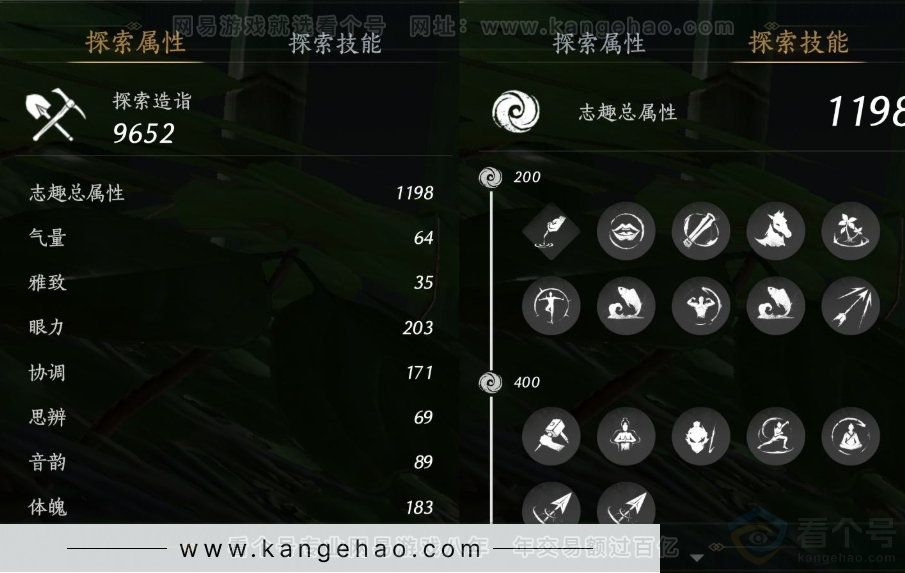 YYS31433燕云十六声账号详情图16