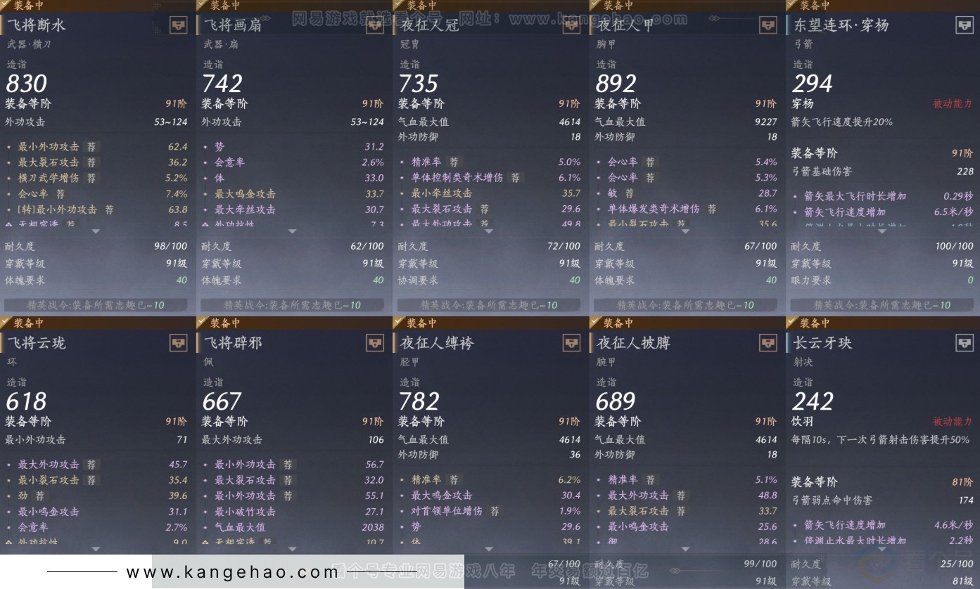 YYS31433燕云十六声账号详情图14