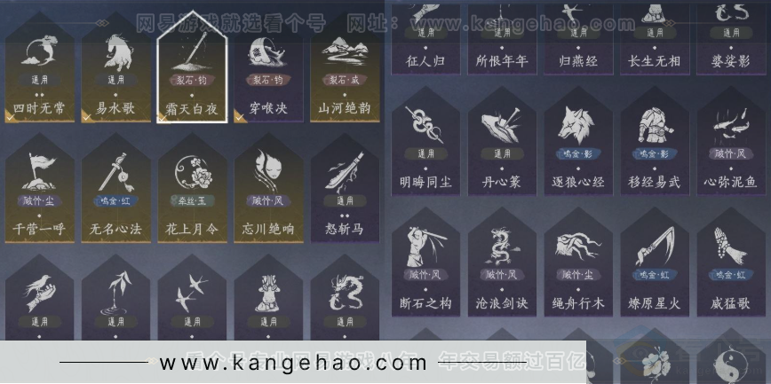 YYS31433燕云十六声账号详情图11