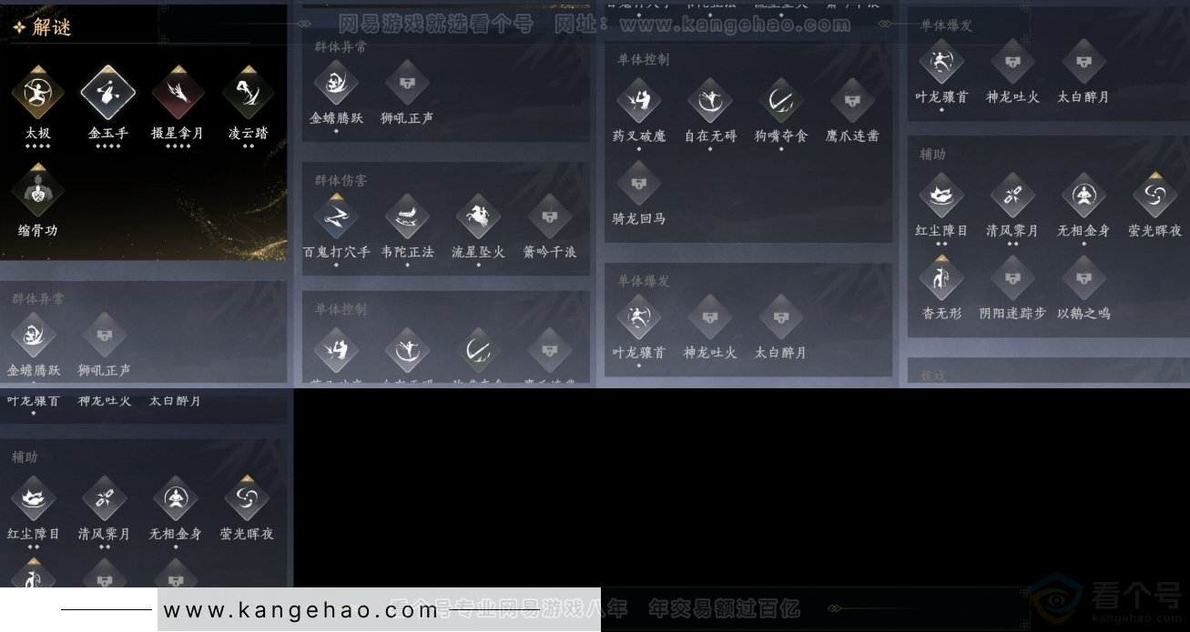 YYS31433燕云十六声账号详情图9