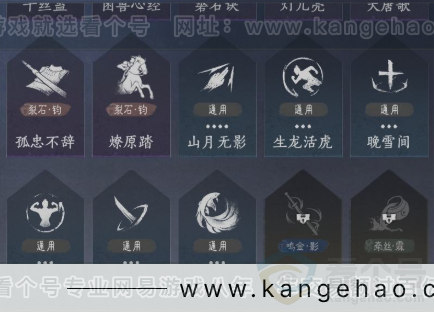 YYS31433燕云十六声账号详情图13