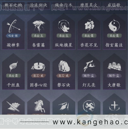 YYS31433燕云十六声账号详情图12