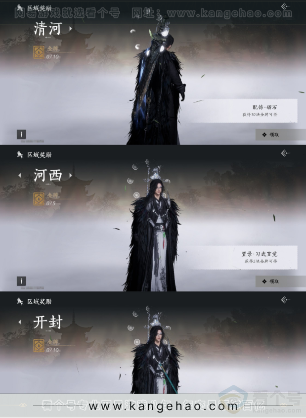 YYS31433燕云十六声账号详情图20