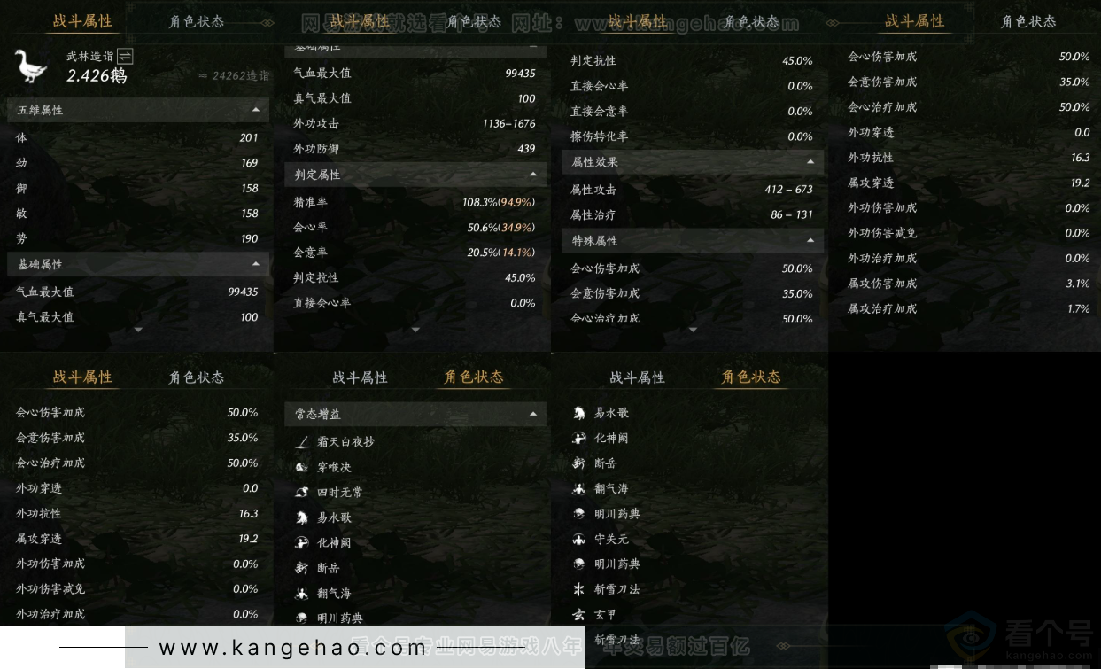 YYS31433燕云十六声账号详情图15