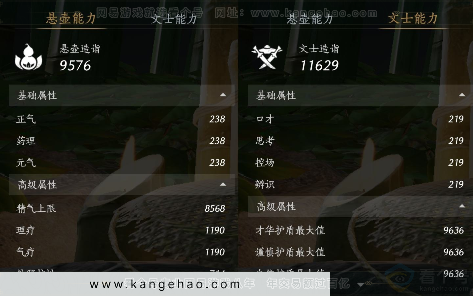 YYS31433燕云十六声账号详情图17