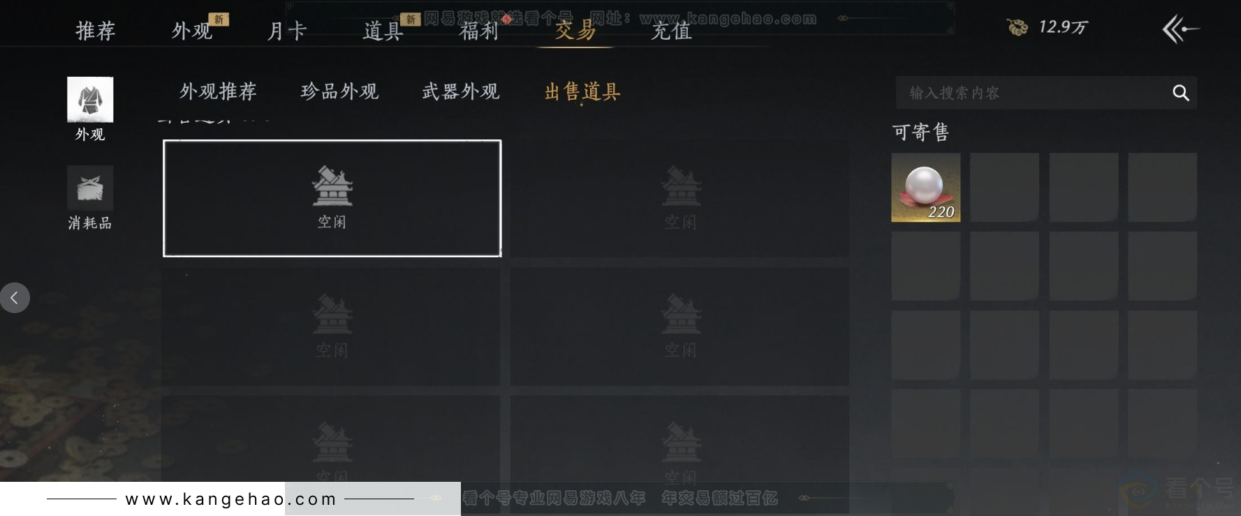 YYS31433燕云十六声账号详情图22