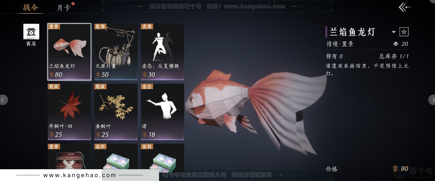 YYS31433燕云十六声账号详情图23