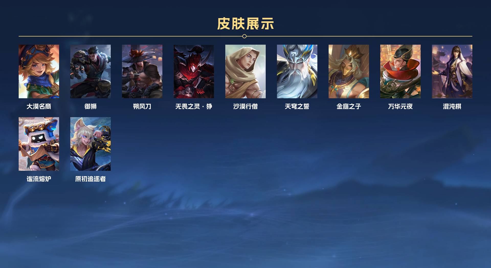 WZ3224627王者荣耀账号详情图9