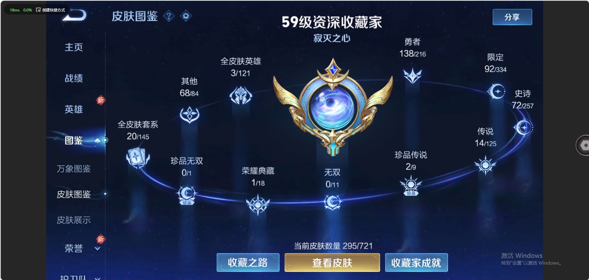 WZ3224627王者荣耀账号详情图11