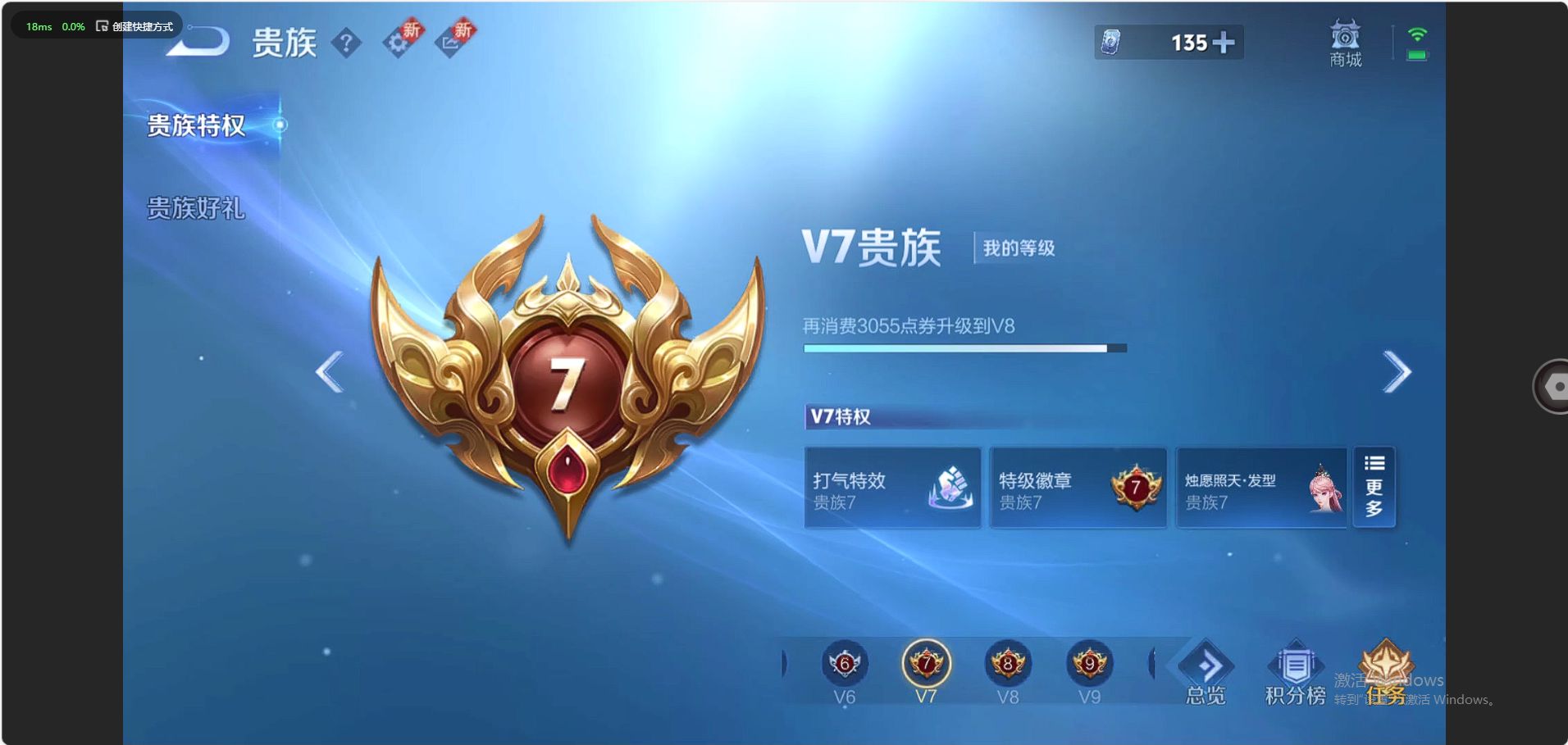 WZ3224627王者荣耀账号详情图14