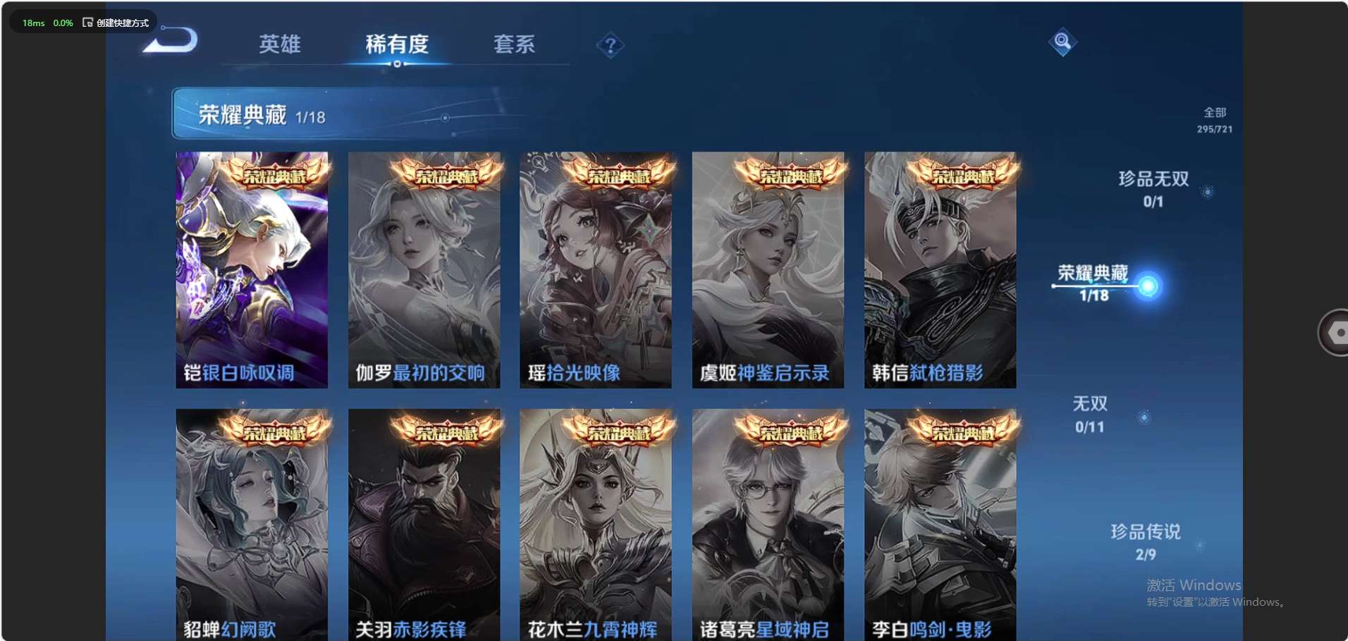 WZ3224627王者荣耀账号详情图12