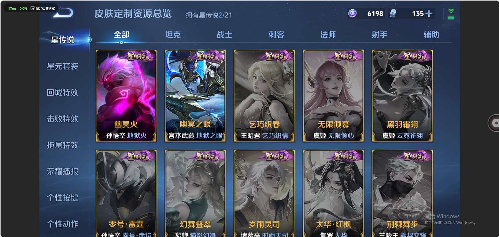 WZ3224627王者荣耀账号详情图13