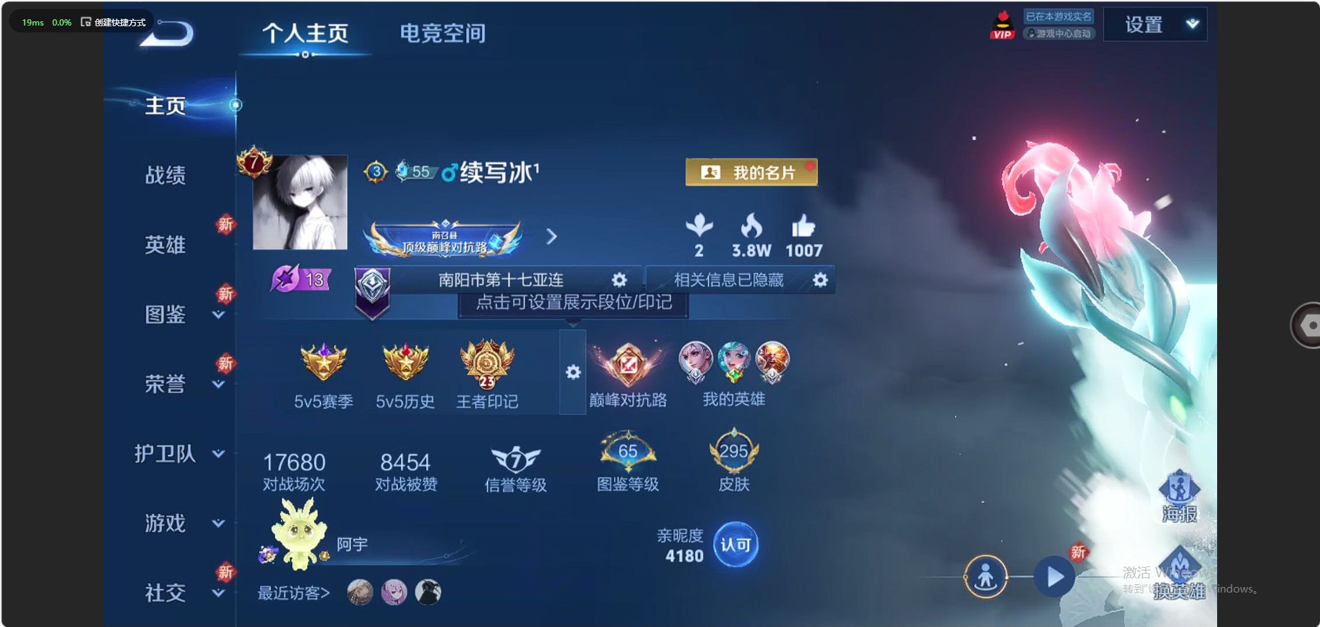 WZ3224627王者荣耀账号详情图10