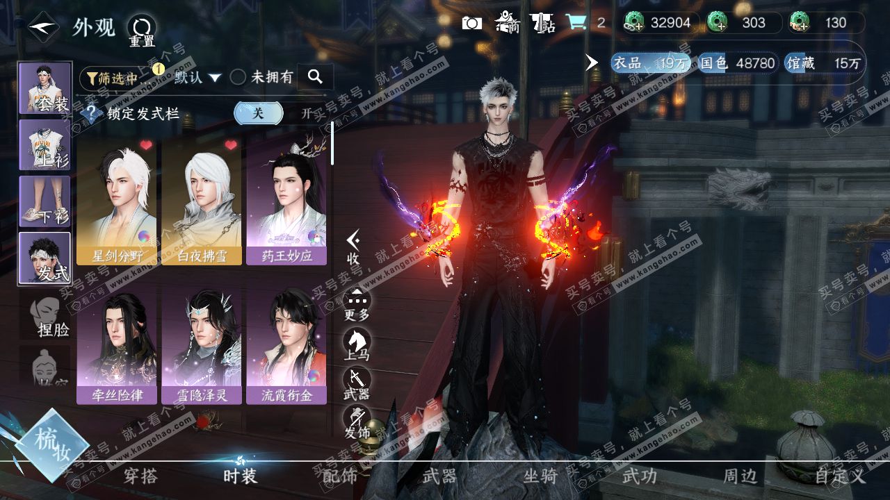 NSH319724逆水寒手游账号详情图6