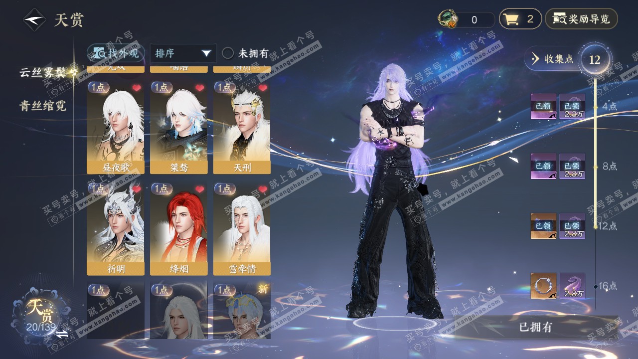 NSH319724逆水寒手游账号详情图12