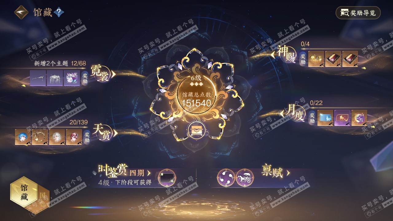 NSH319724逆水寒手游账号详情图10